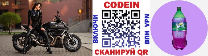 Codein Purple Drank  наркота  Нальчик 