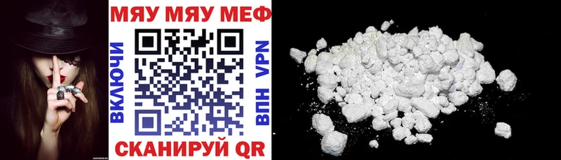 МЯУ-МЯУ mephedrone сколько стоит Нальчик